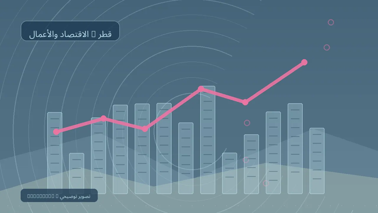 الاقتصاد والأعمال / قطر — رسم تحريري توضيحي غير فوتوغرافي
