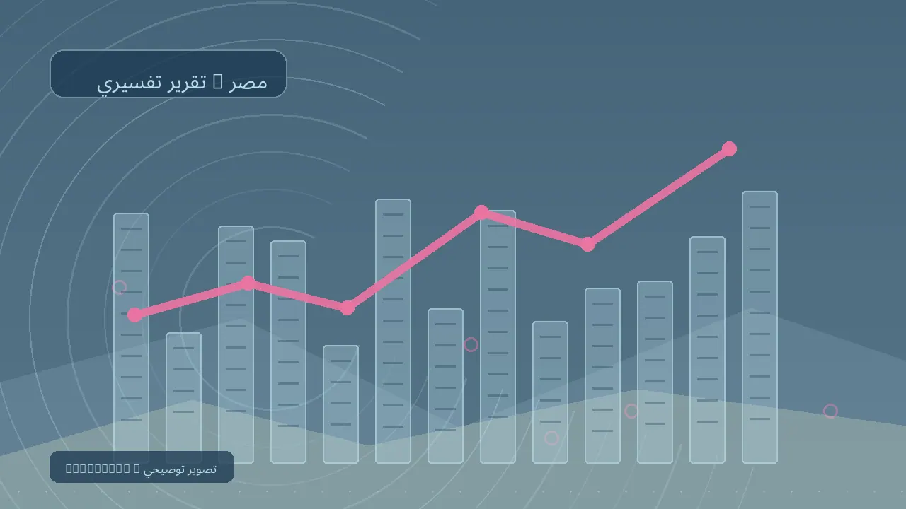 الاقتصاد والأعمال — رسم تحريري توضيحي غير فوتوغرافي