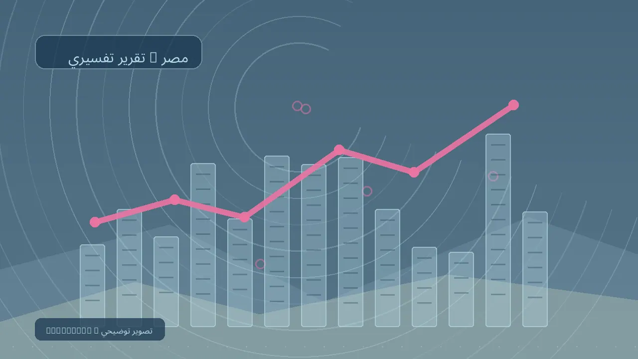 الاقتصاد والأعمال — رسم تحريري توضيحي غير فوتوغرافي
