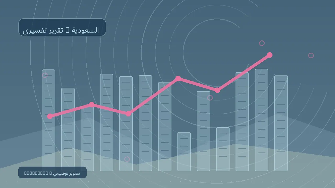 الاقتصاد والأعمال — رسم تحريري توضيحي غير فوتوغرافي