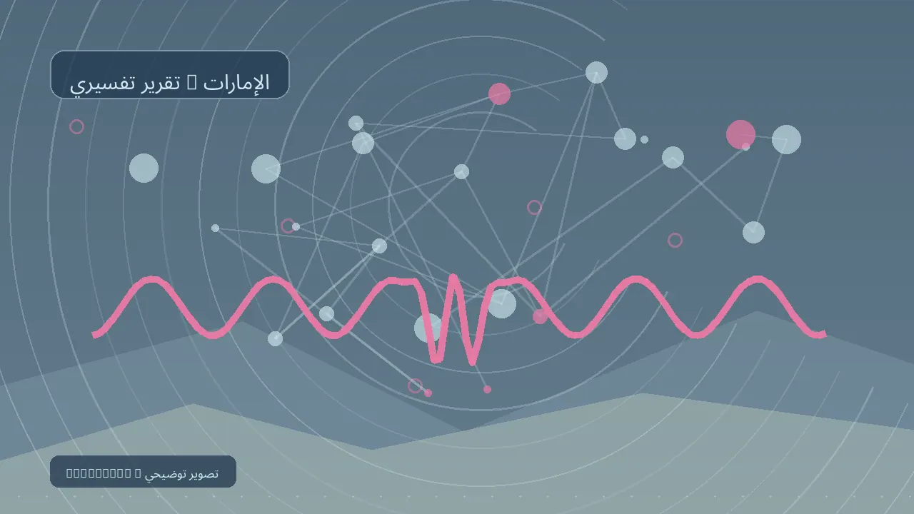 الصحة والعلوم — رسم تحريري توضيحي غير فوتوغرافي